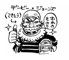 SBS_Vol.38_02 One Piece Chapter 1164 Reveals Davy D. Jones as the First King of the World – The Truth Behind Joy Boy and Imu